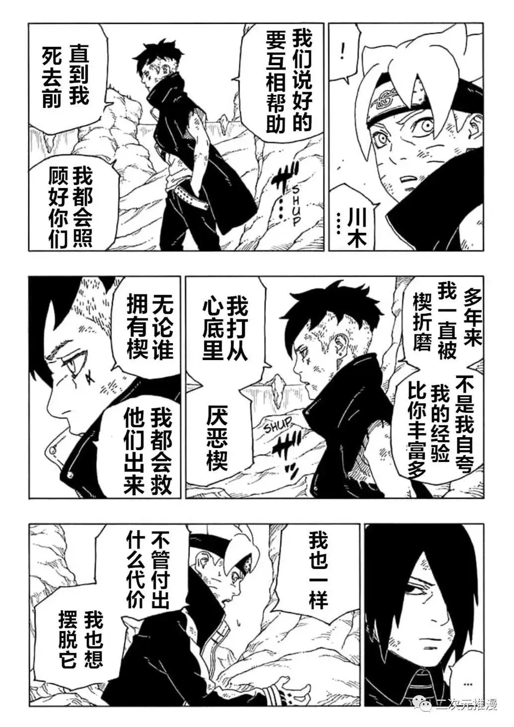 第55话 第31页