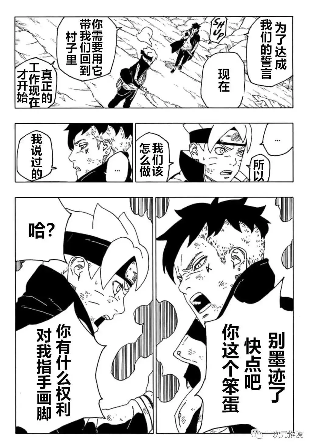 第55话 第32页