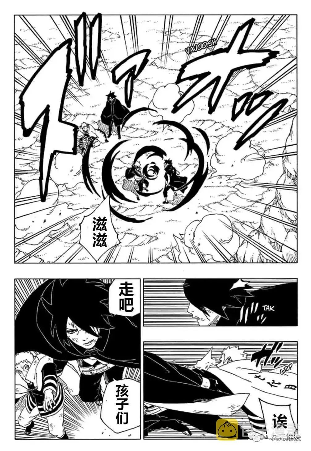 第55话 第33页