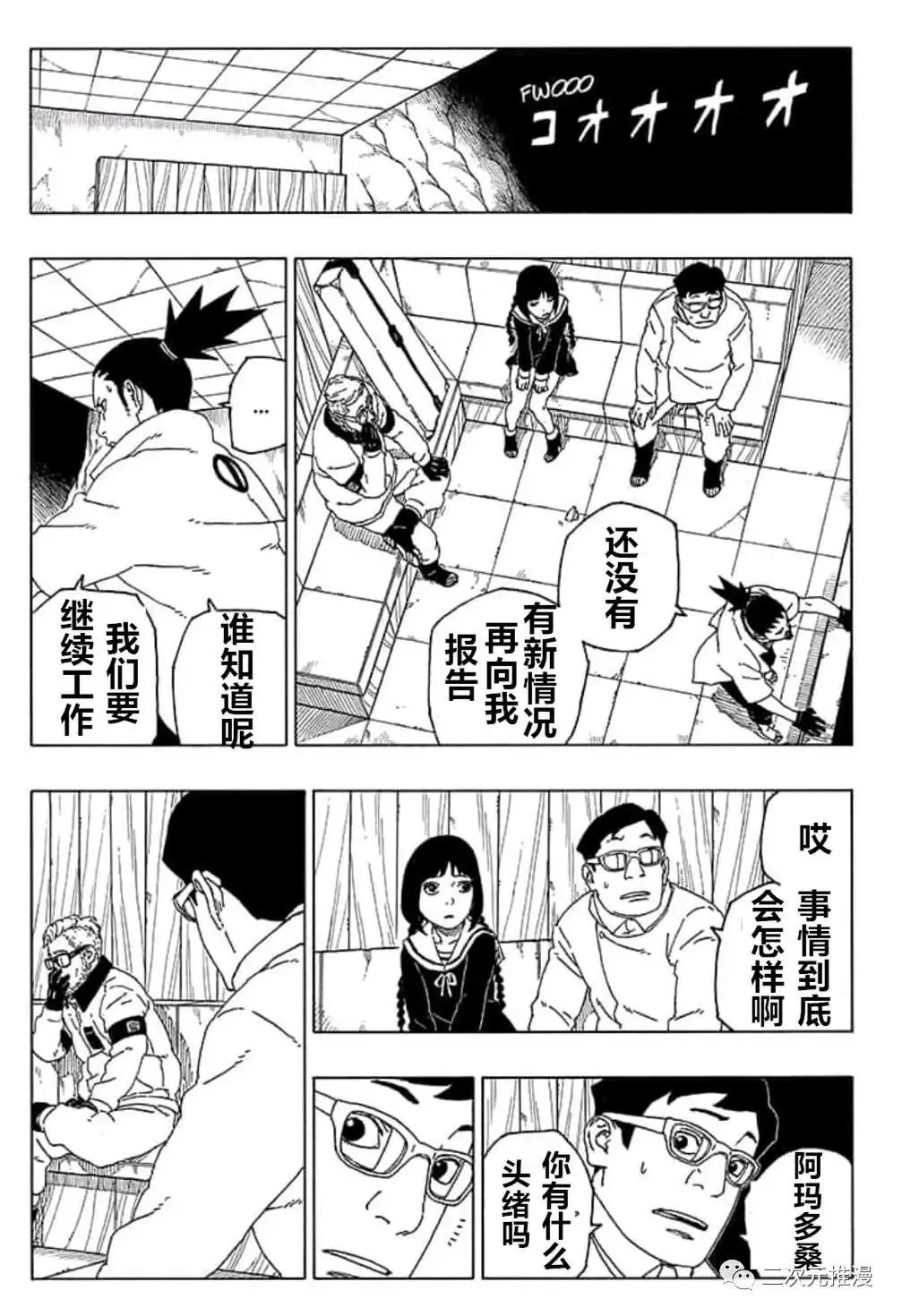 第55话 第34页