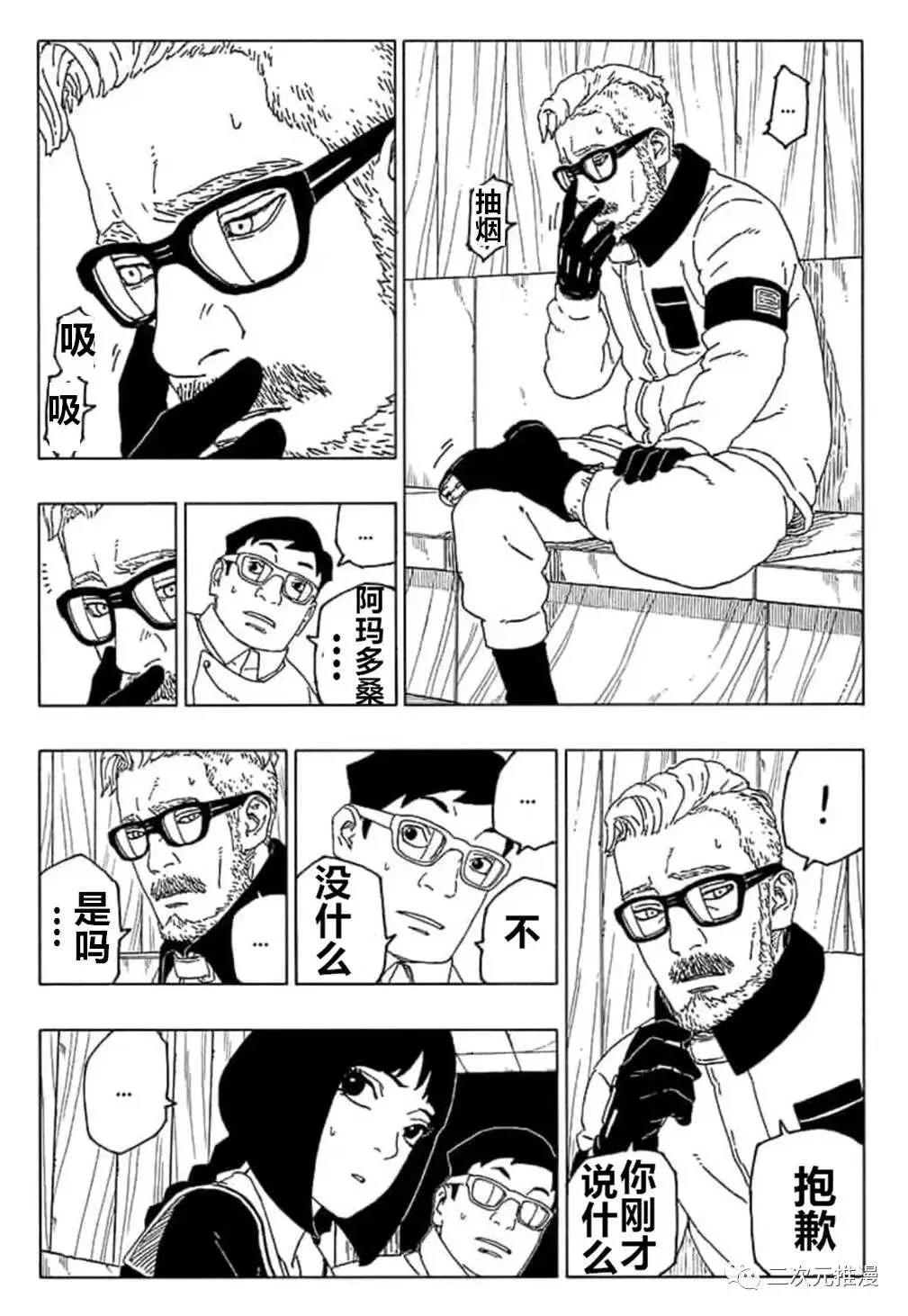 第55话 第35页