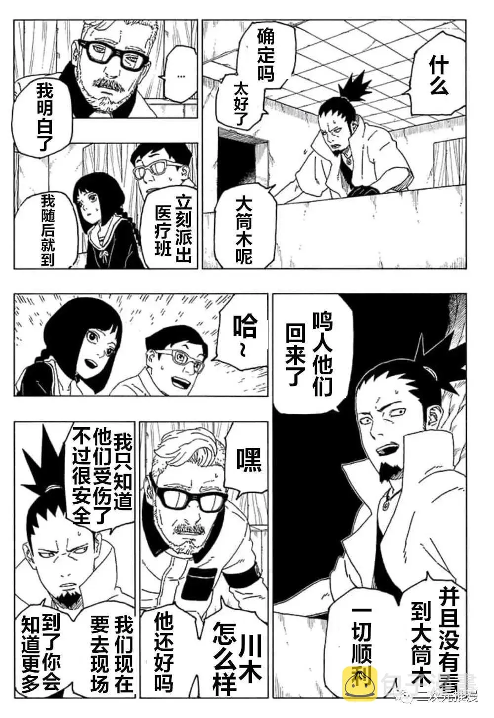 第55话 第36页