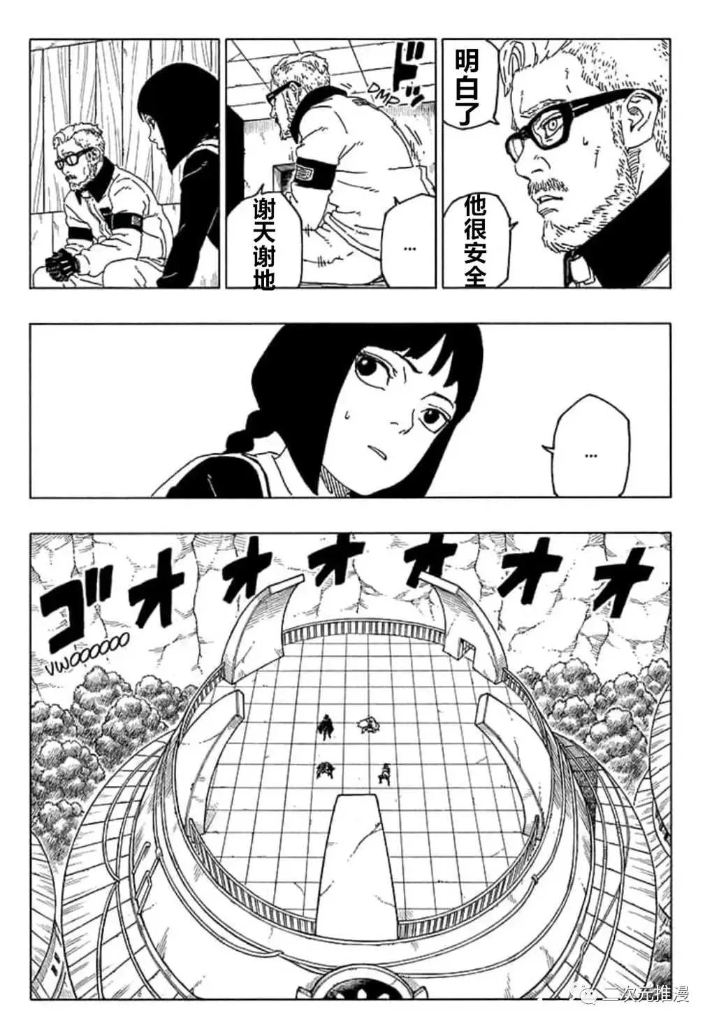 第55话 第37页