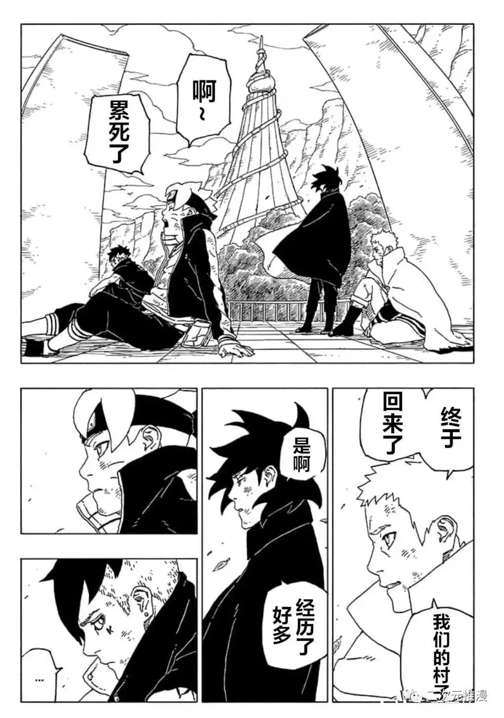 第55话 第38页