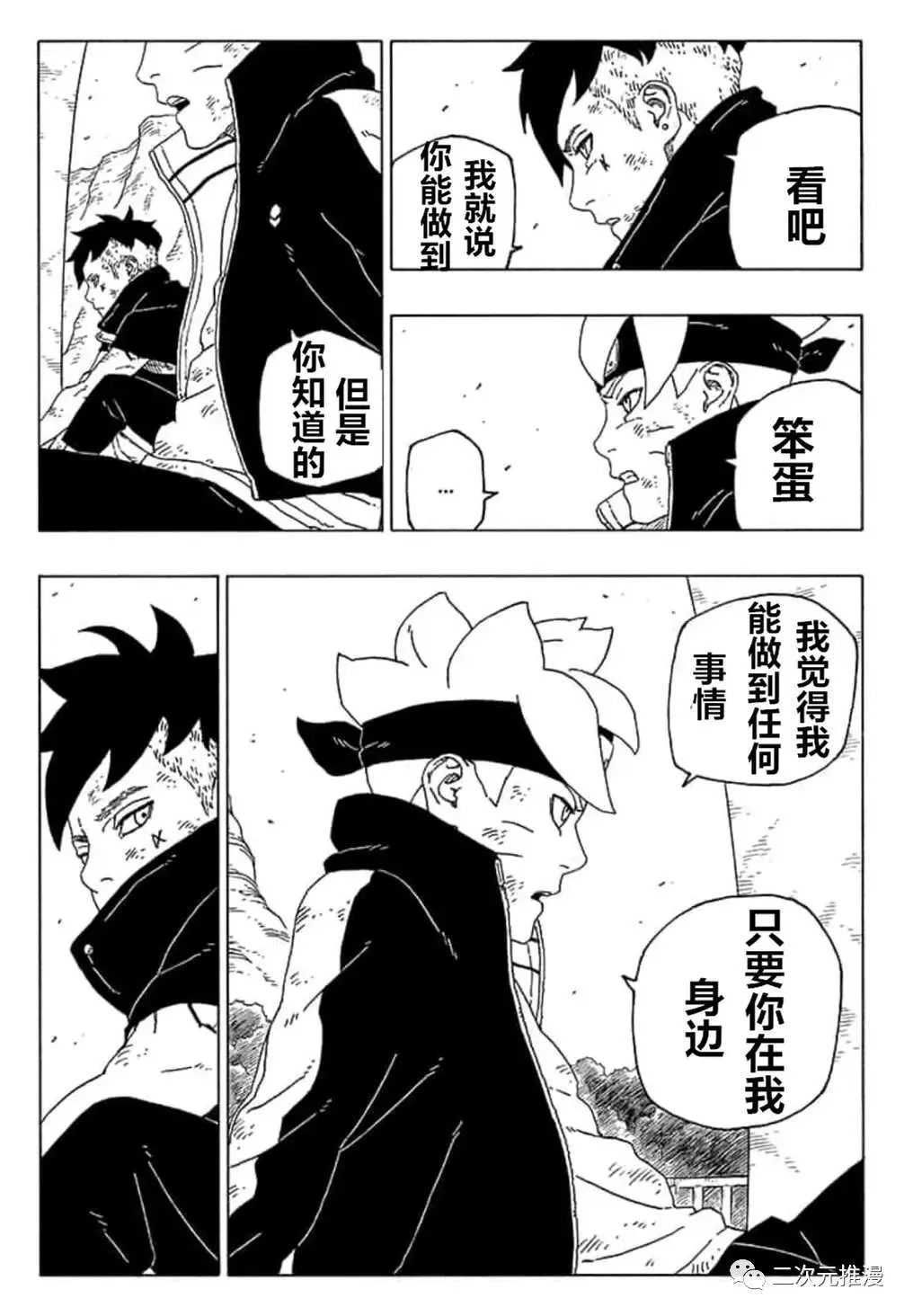 第55话 第39页