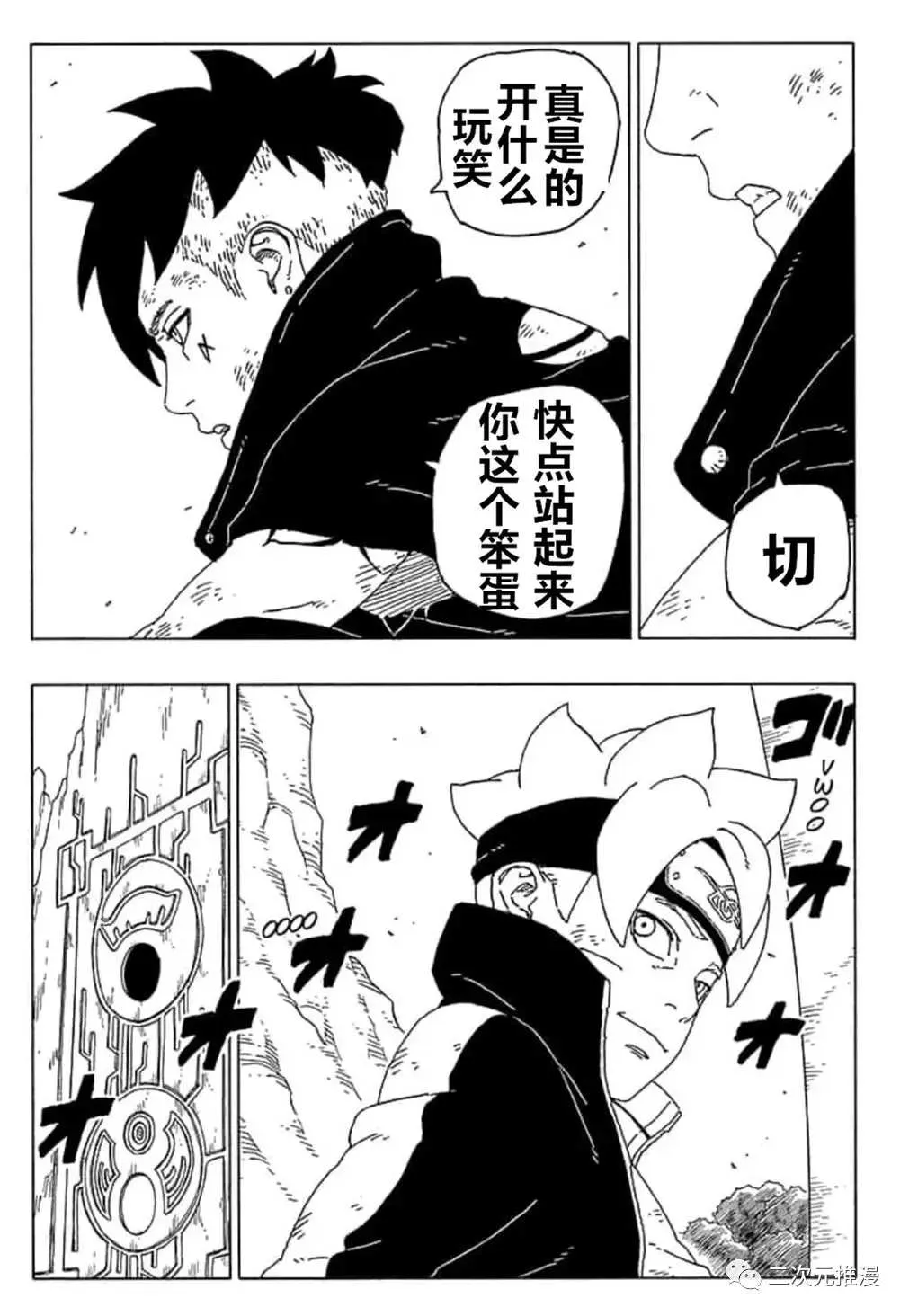 第55话 第40页