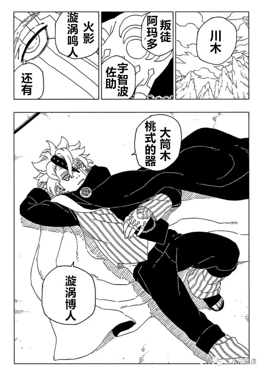 第55话 第41页