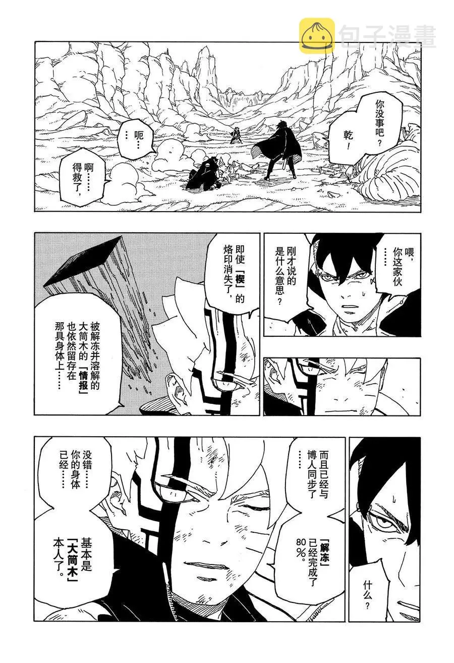第54话 第11页