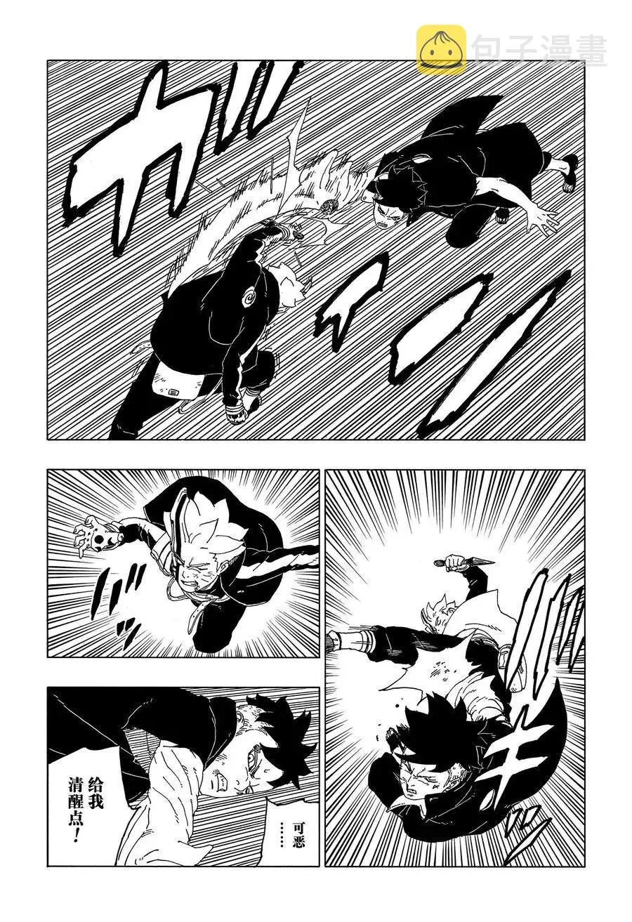 第54话 第15页
