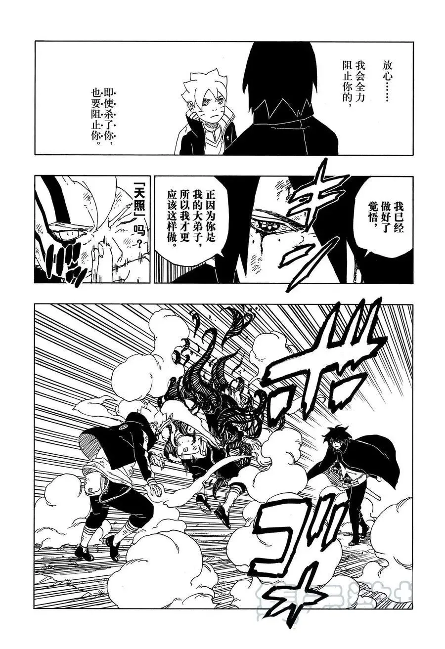第54话 第19页