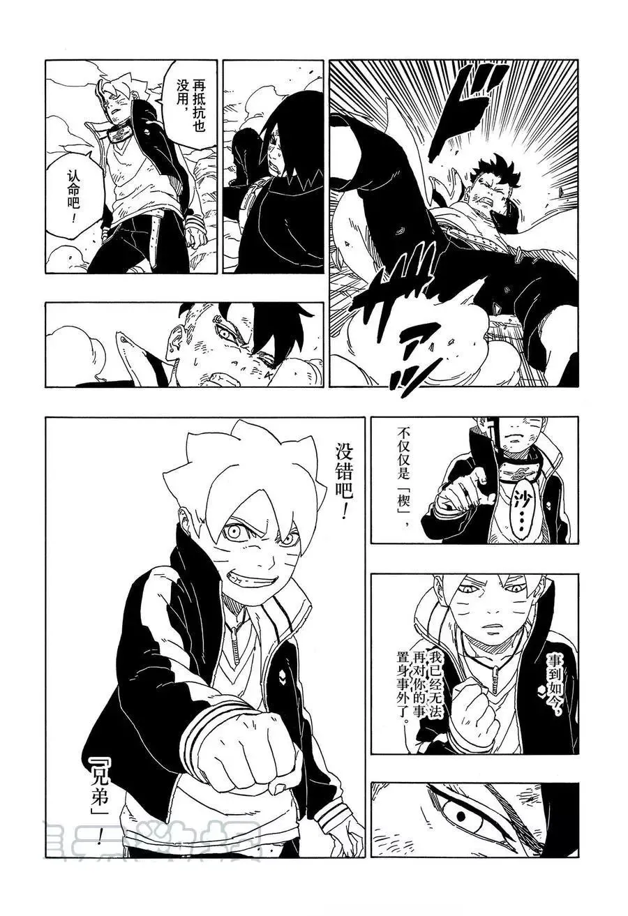 第54话 第28页