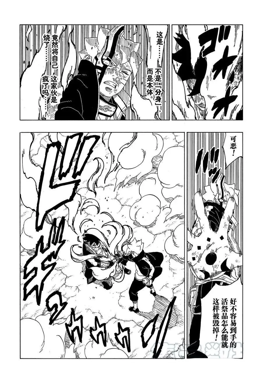 第54话 第31页
