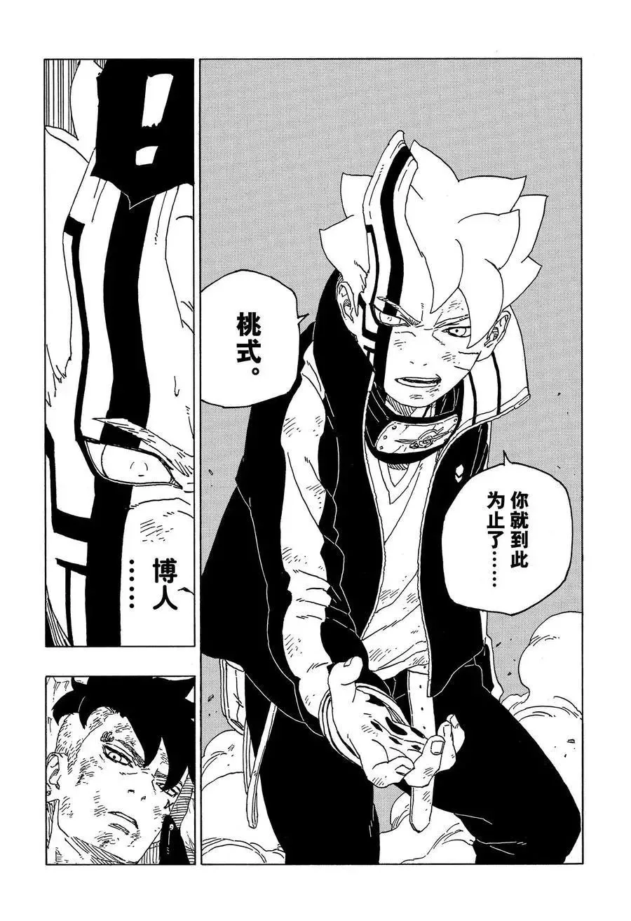 第54话 第35页