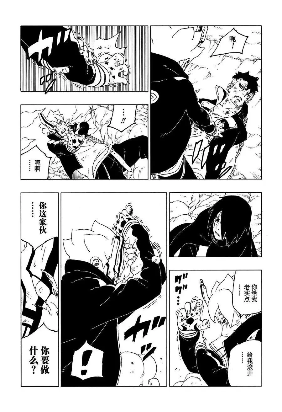 第54话 第36页