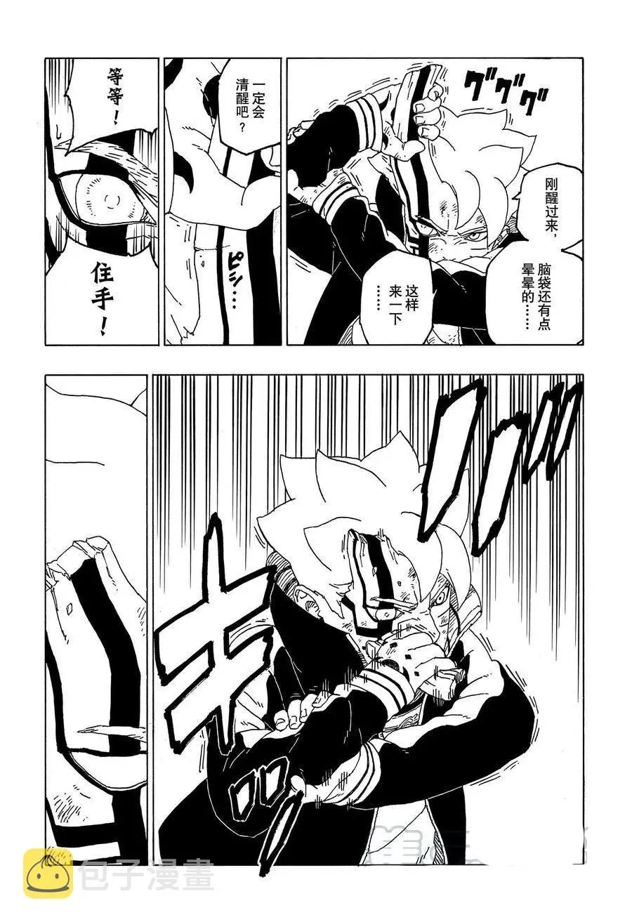 第54话 第37页