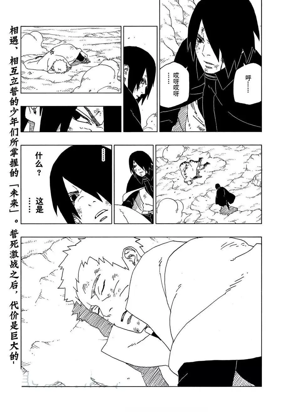 第54话 第40页