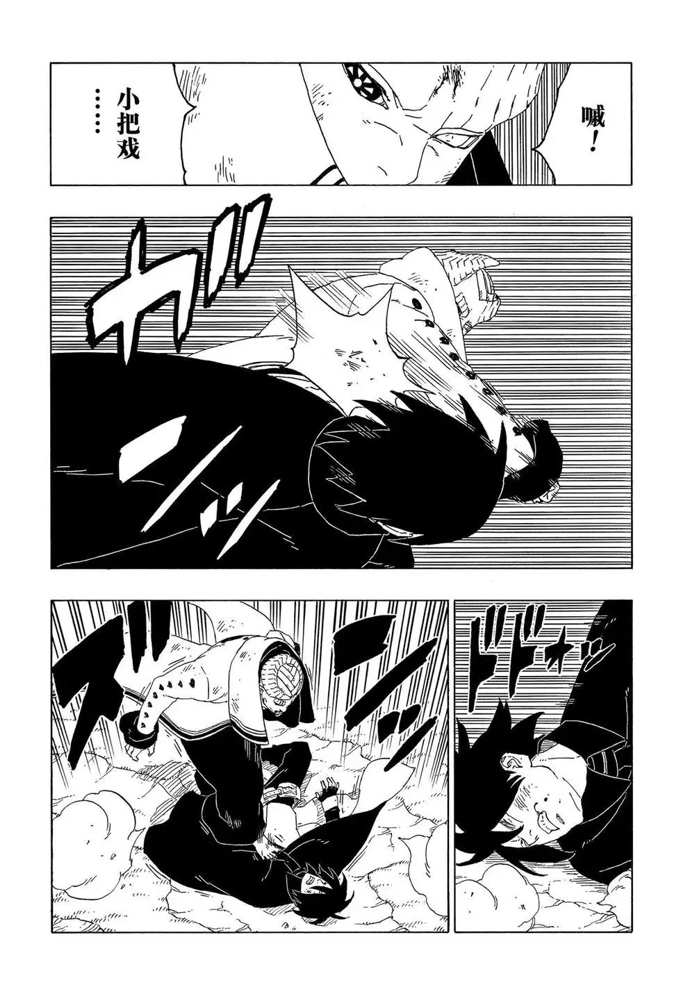 第53话 第11页