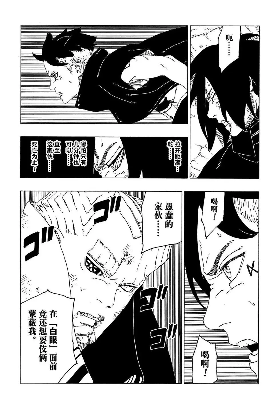 第53话 第12页