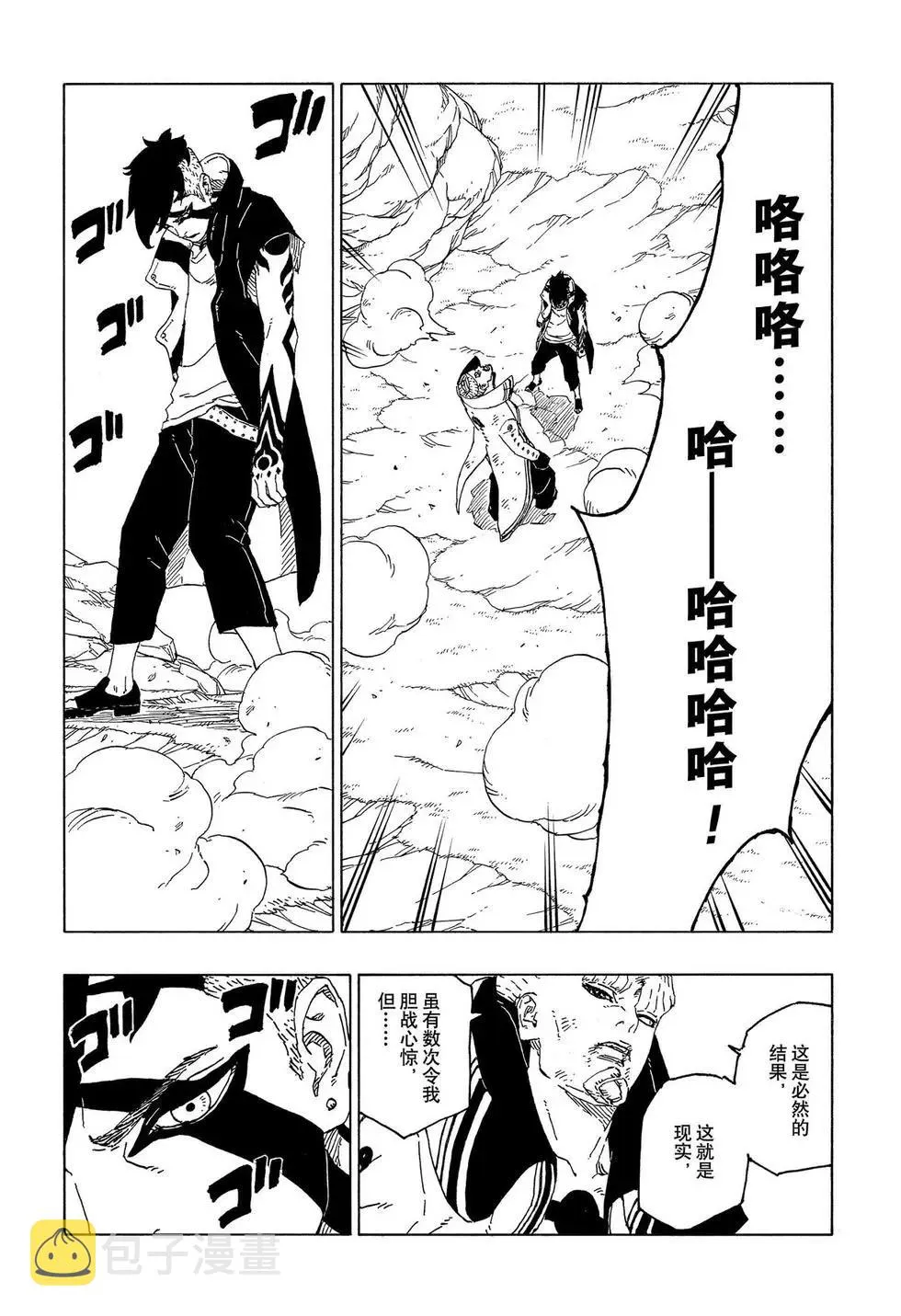 第53话 第30页