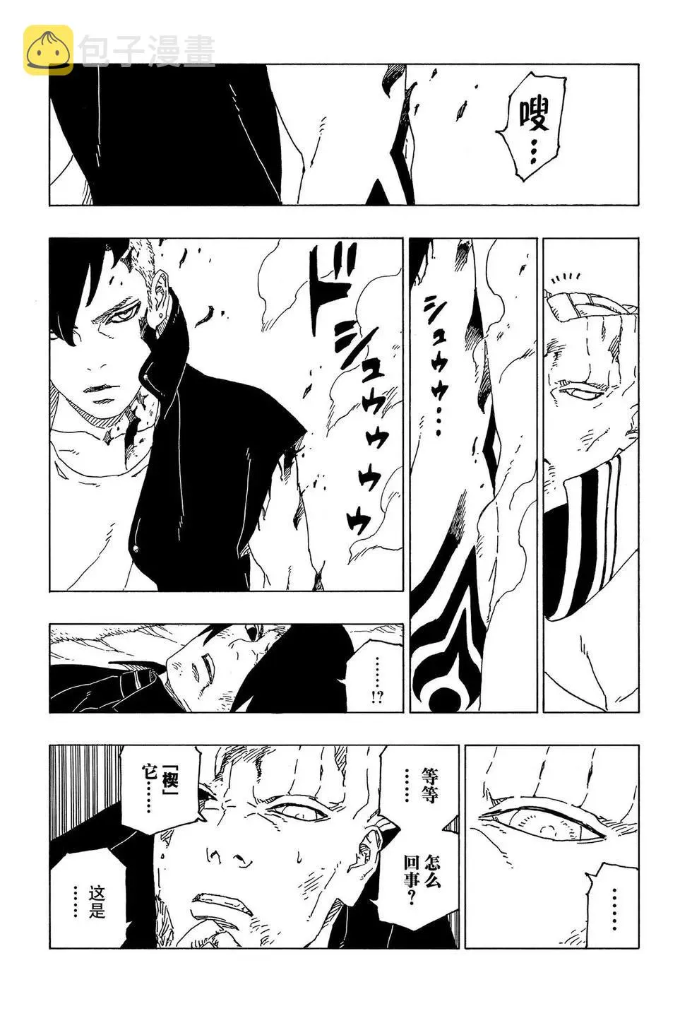 第53话 第32页
