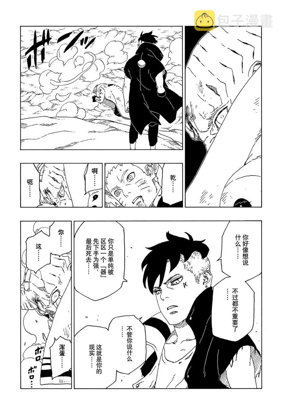 第53话 第36页