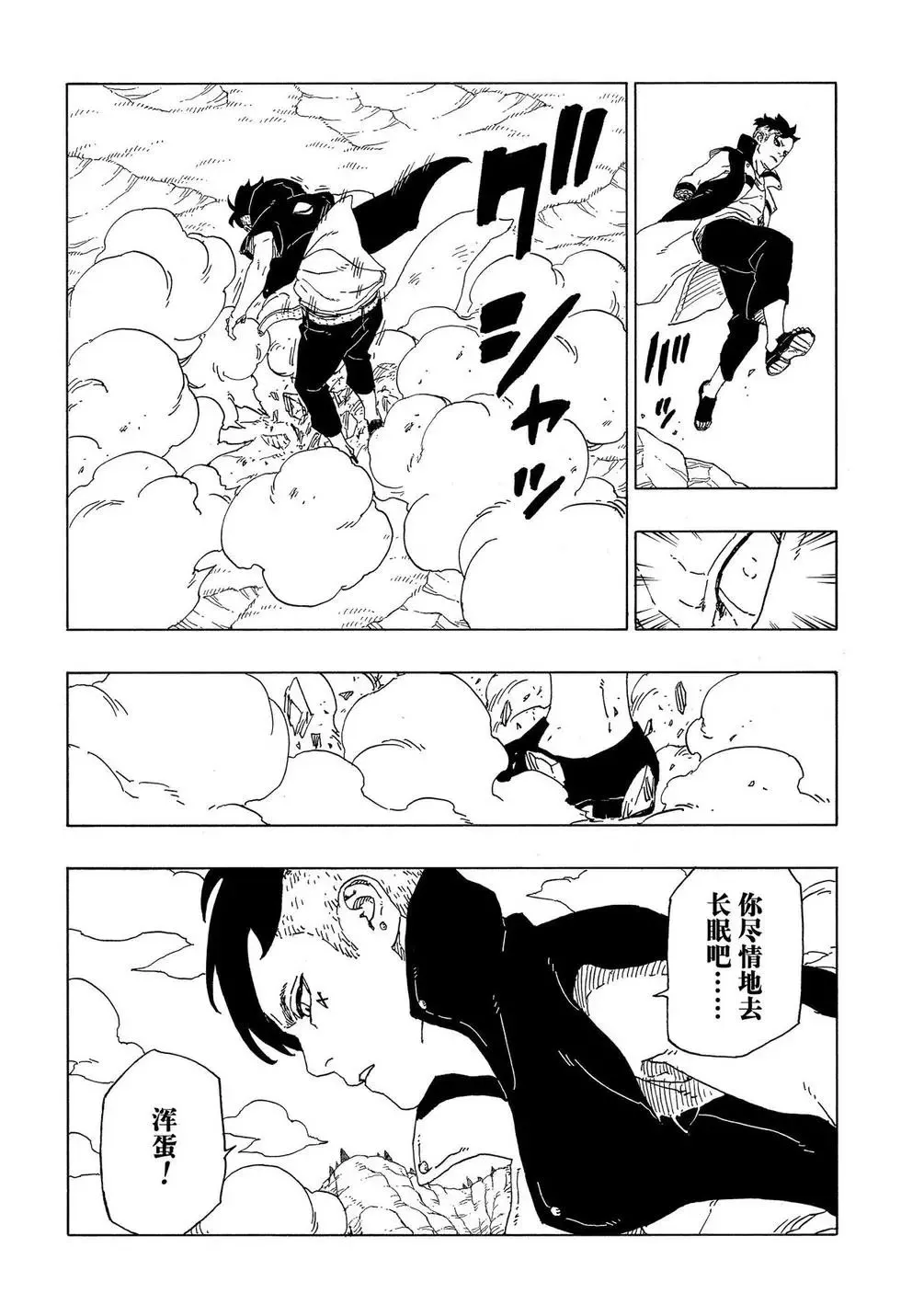 第53话 第37页