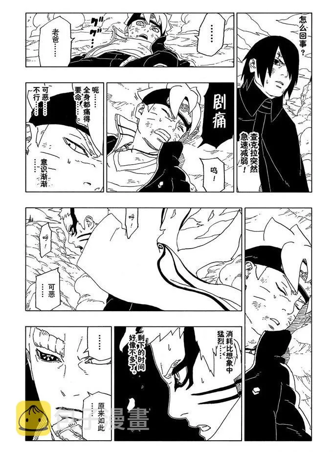 第52话 第25页