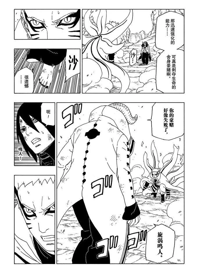 第52话 第26页