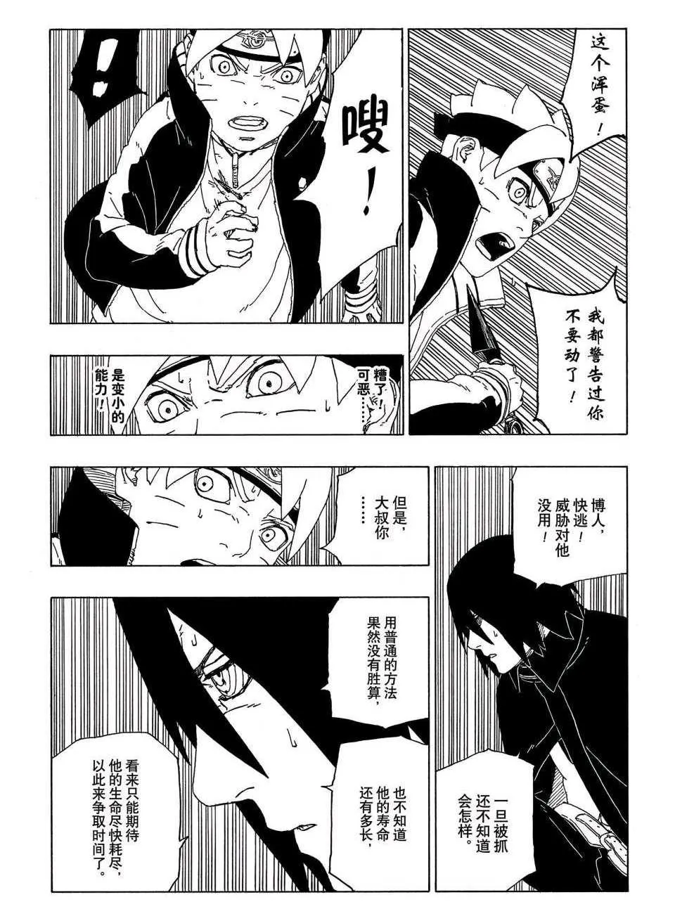 第51话 第15页