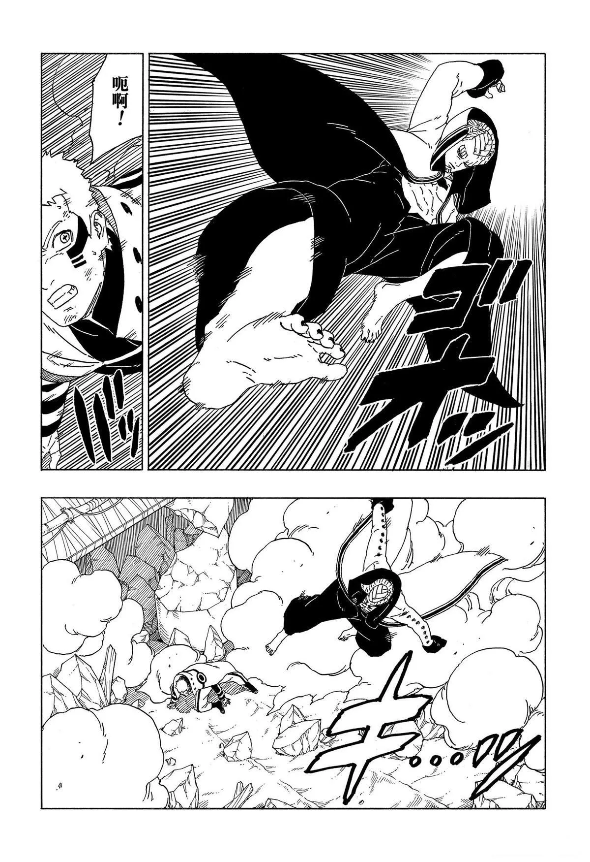 第49话 第23页