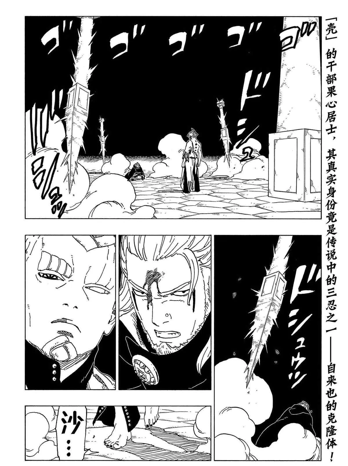 第48话 第2页
