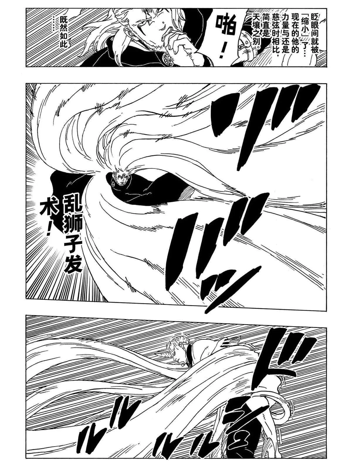 第48话 第5页