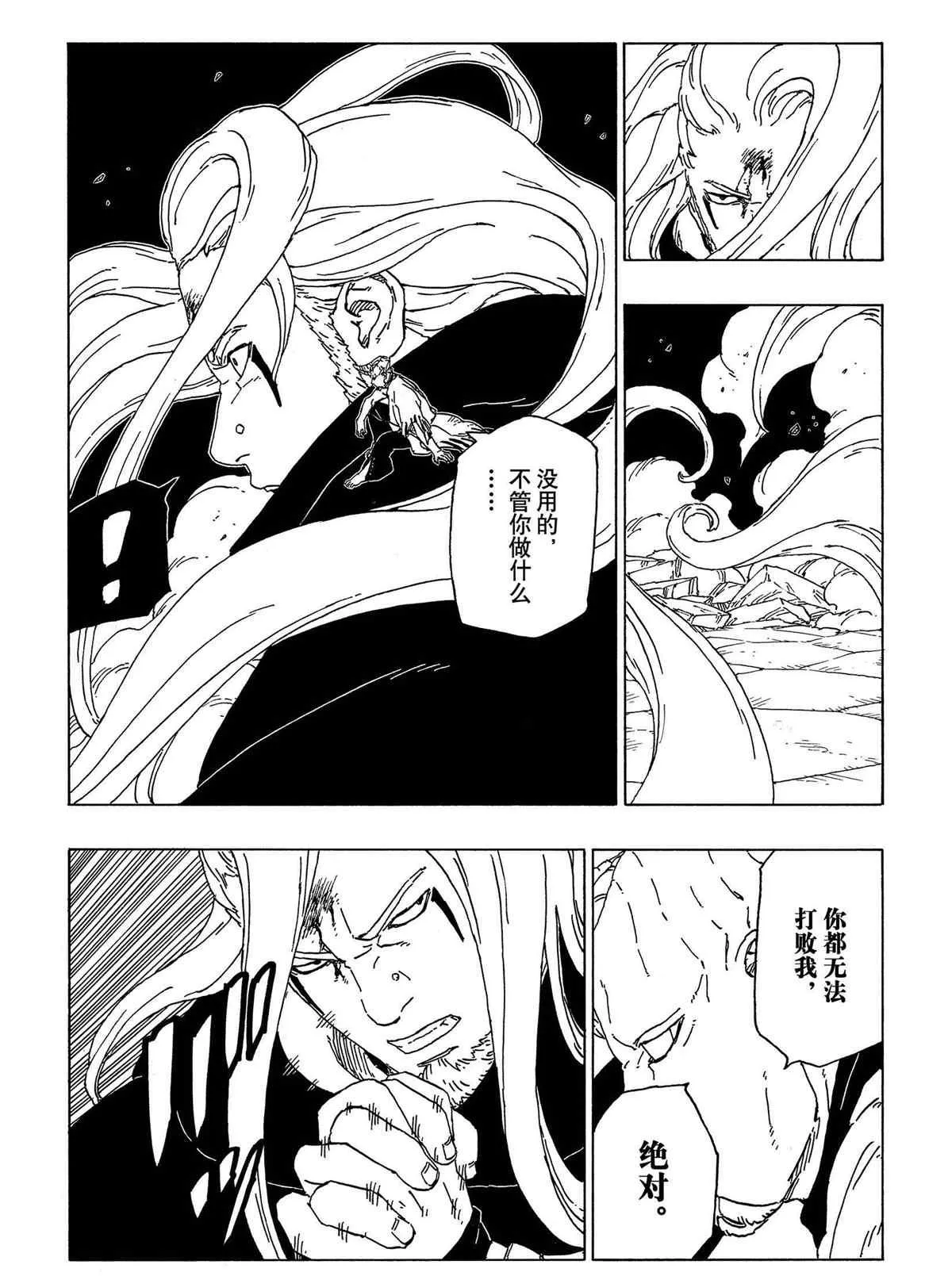 第48话 第7页