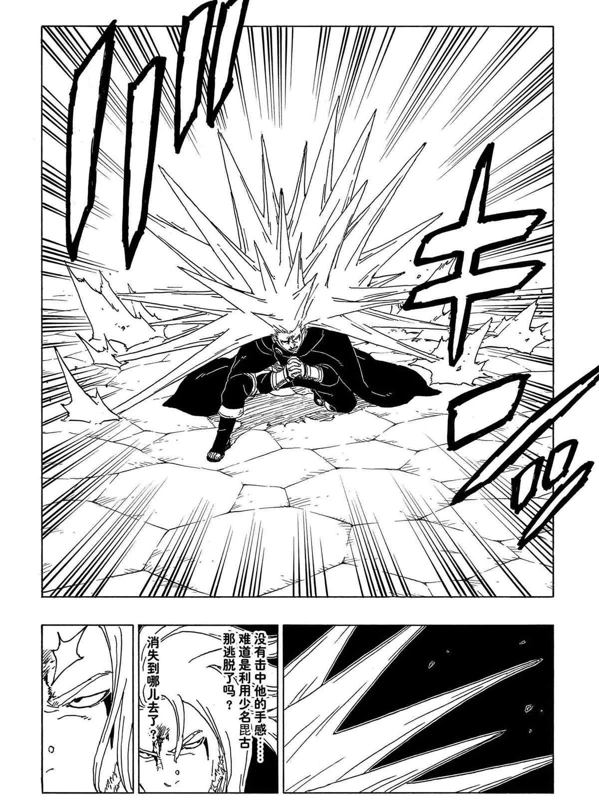 第48话 第8页