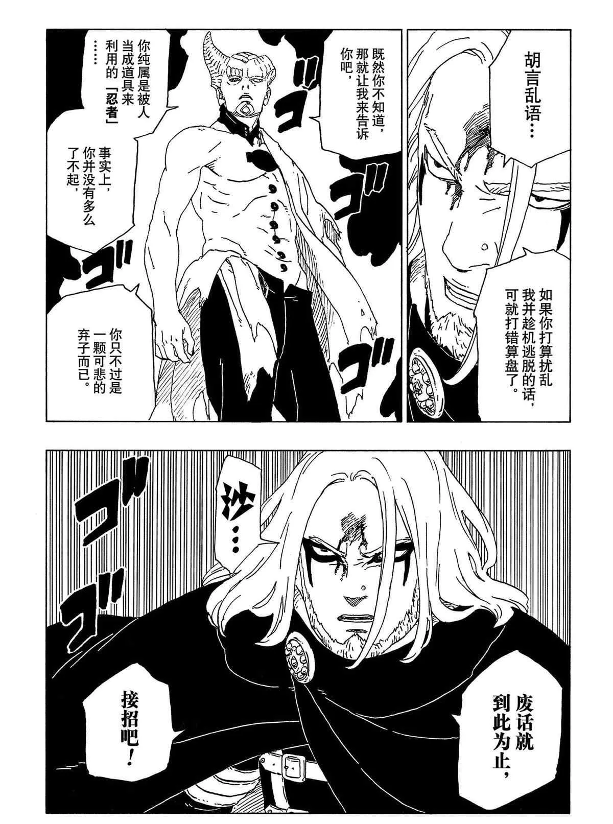 第48话 第11页