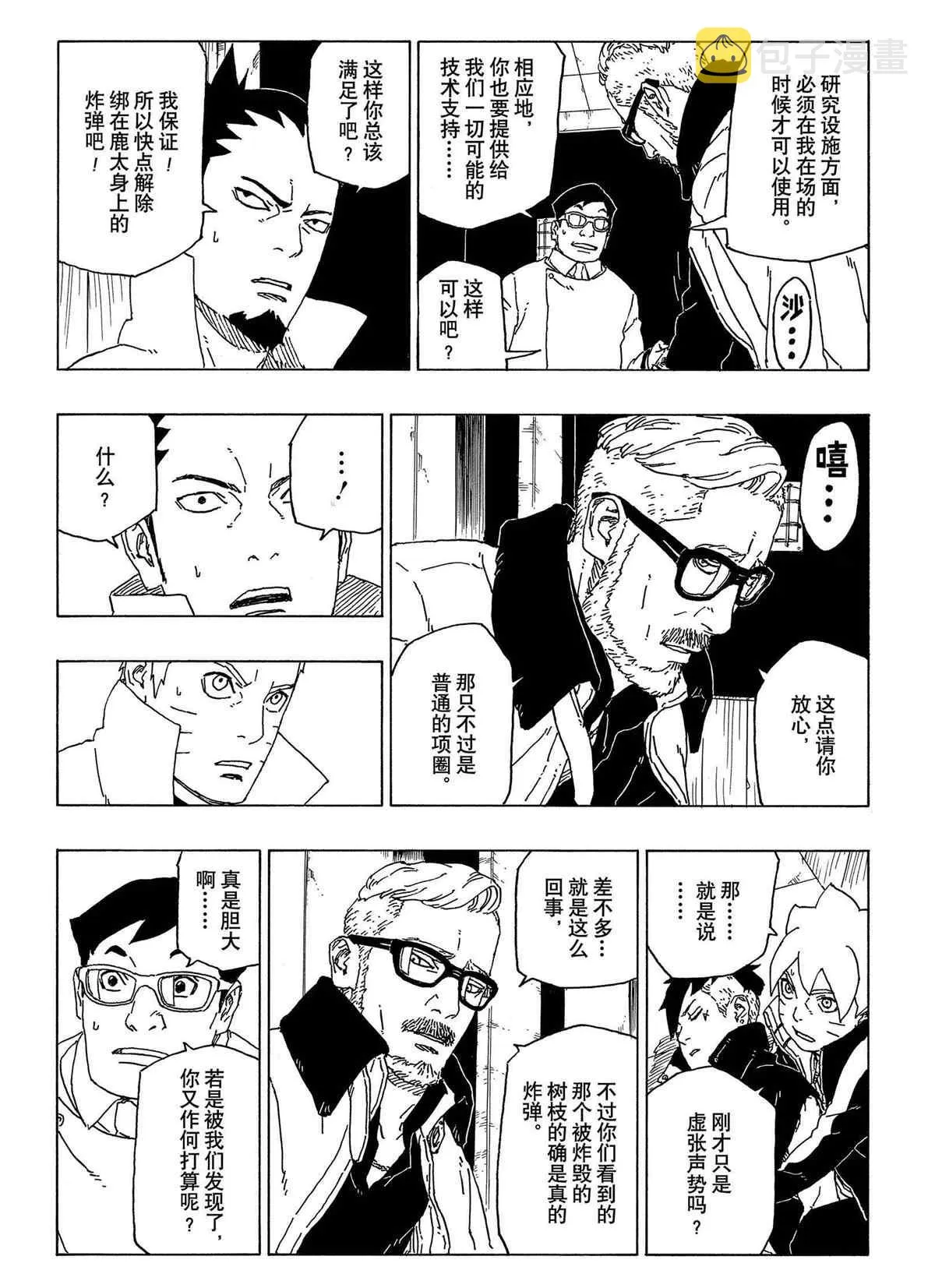 第48话 第13页