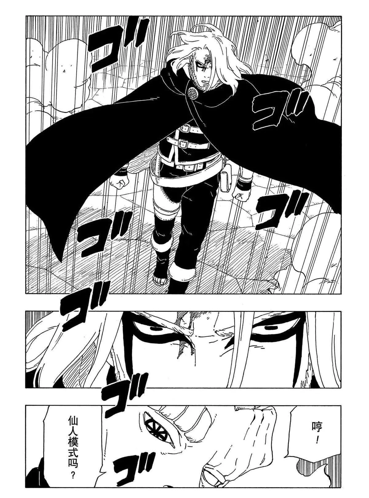 第48话 第18页