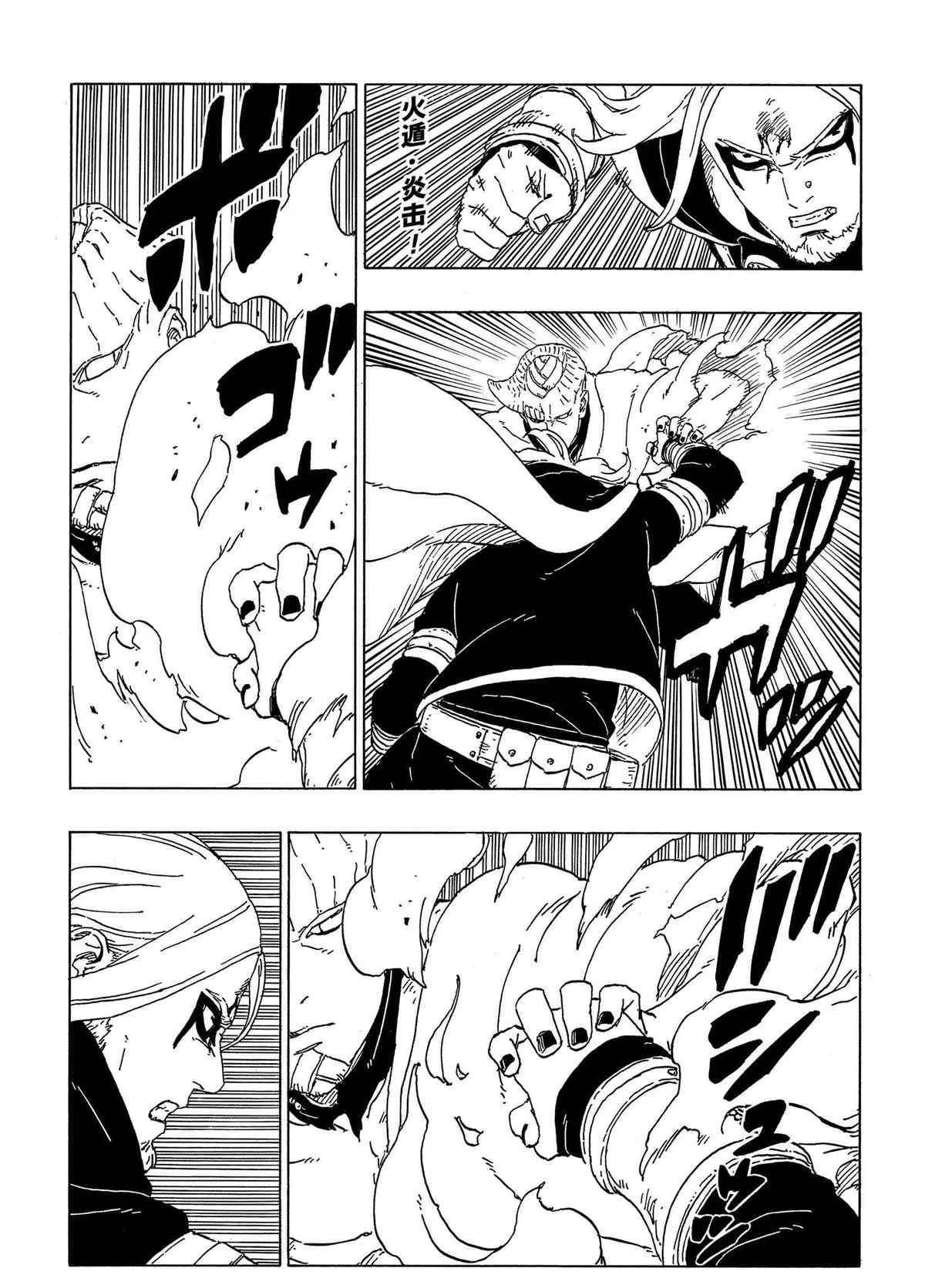 第48话 第21页