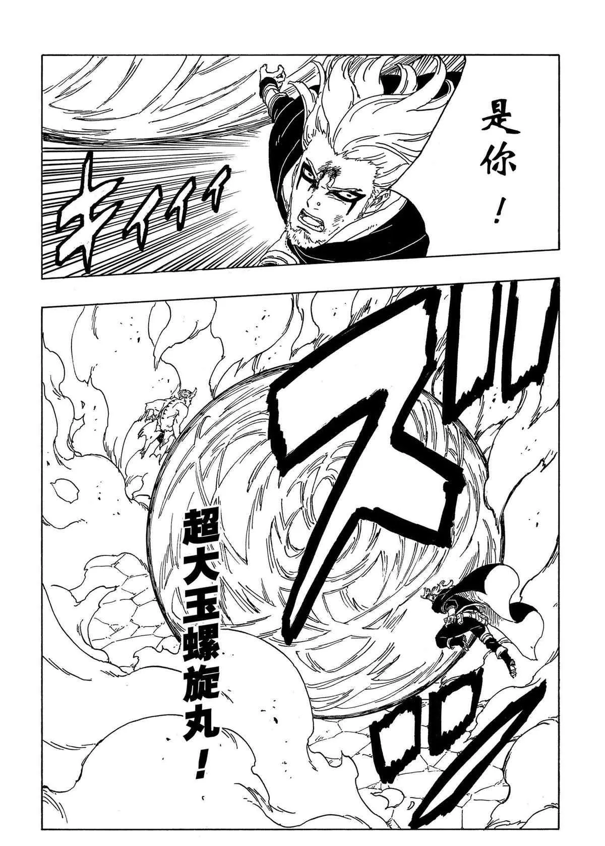 第48话 第26页