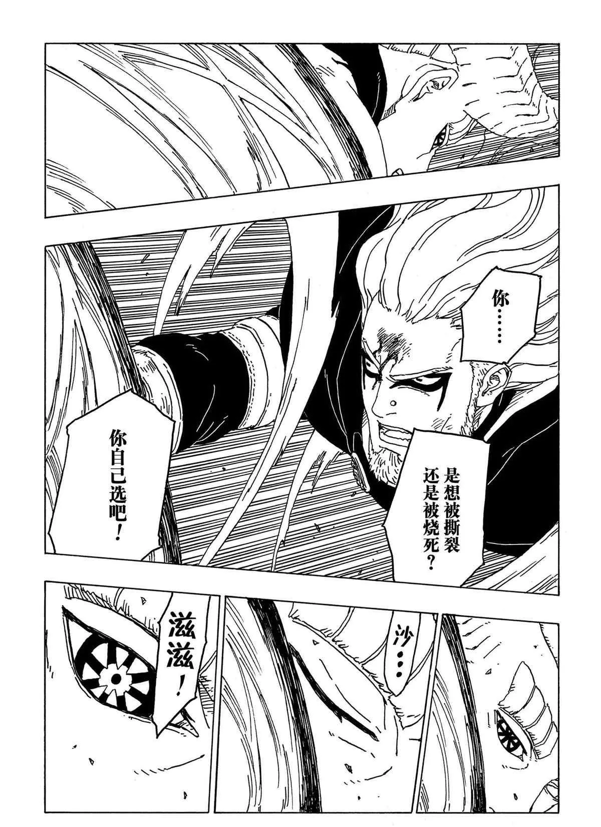 第48话 第27页