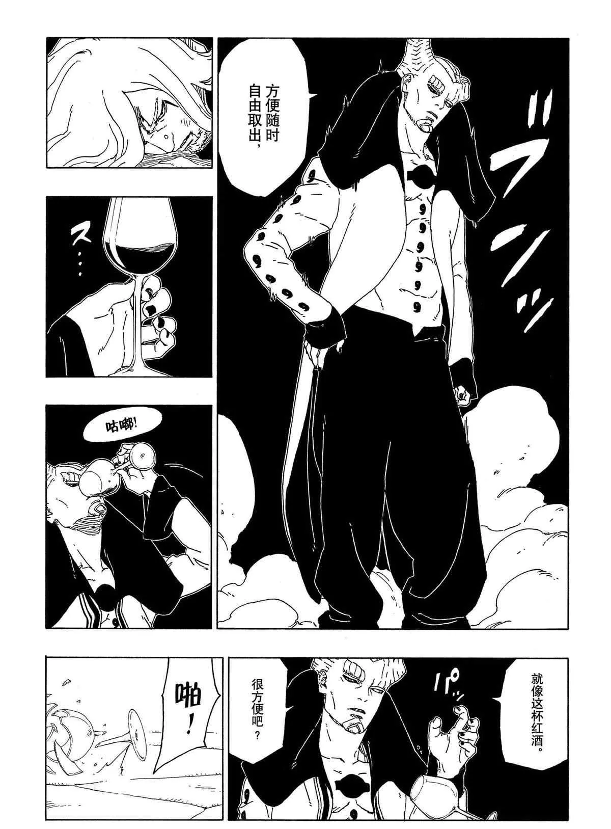 第48话 第31页