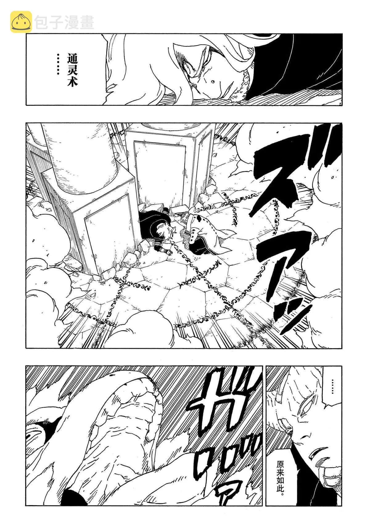 第48话 第34页