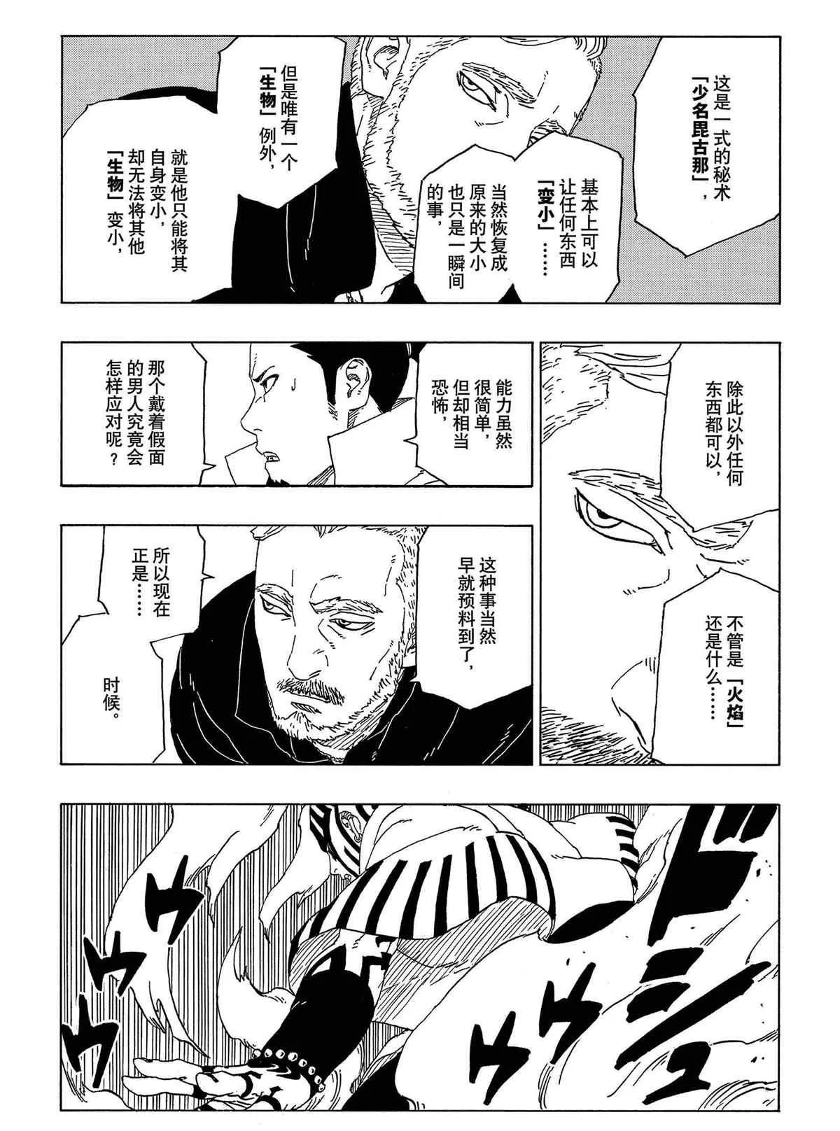 第47话 第5页