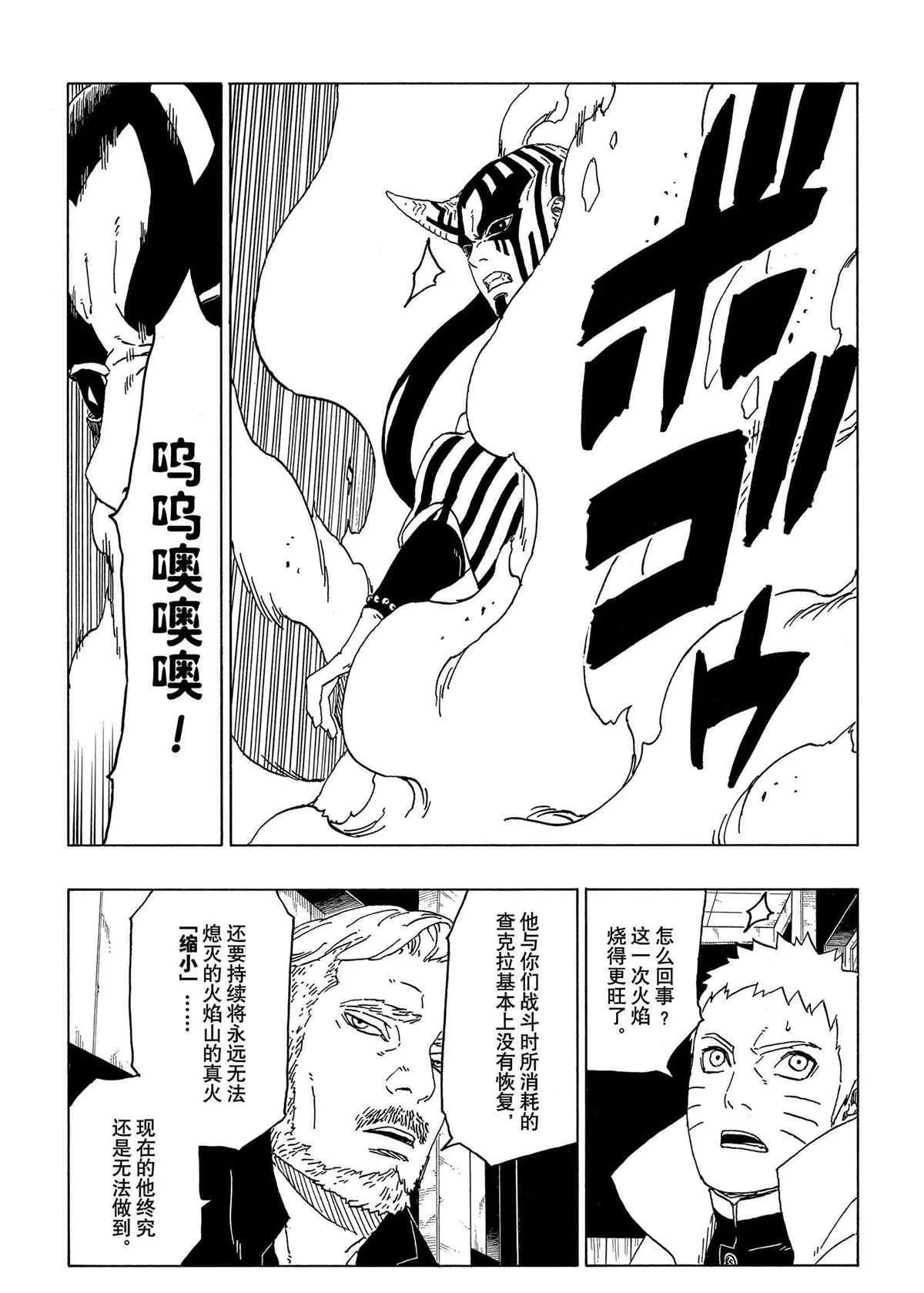 第47话 第7页