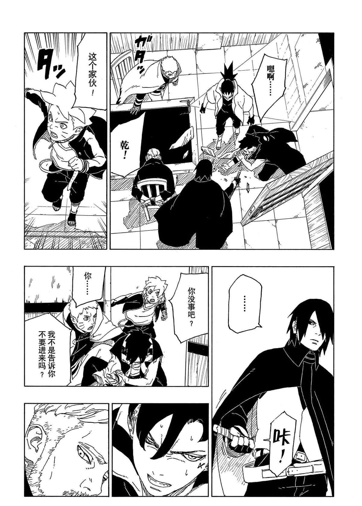 第47话 第14页