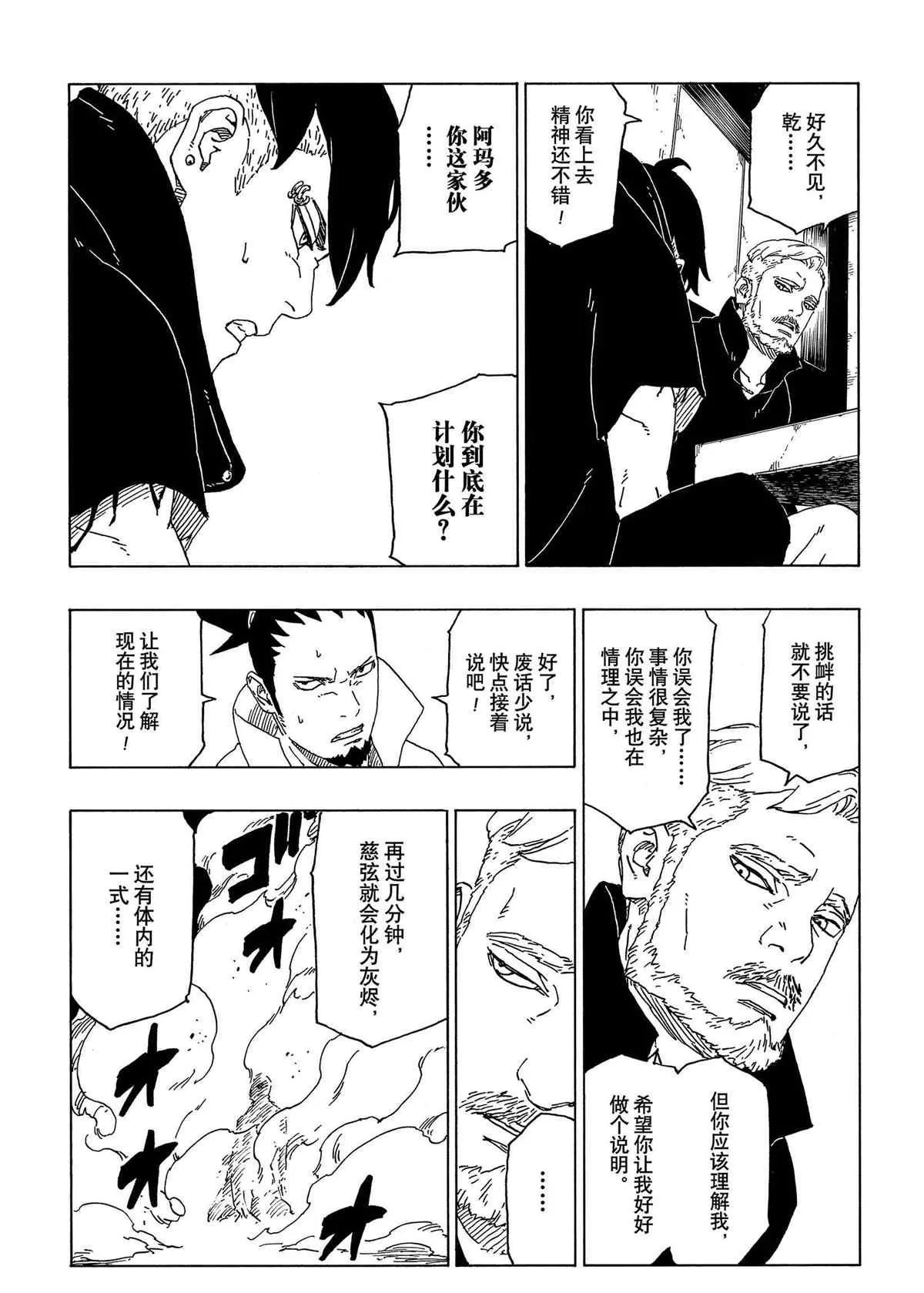 第47话 第15页