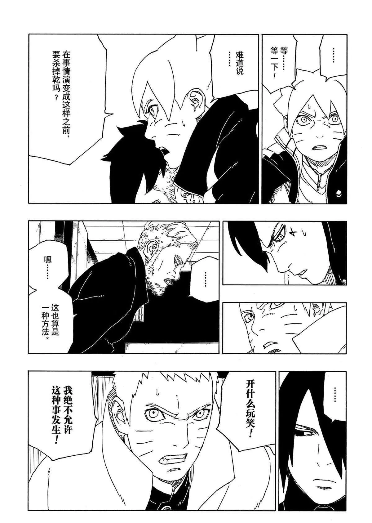 第47话 第17页