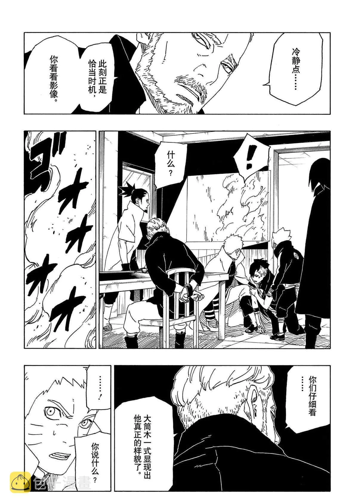 第47话 第18页