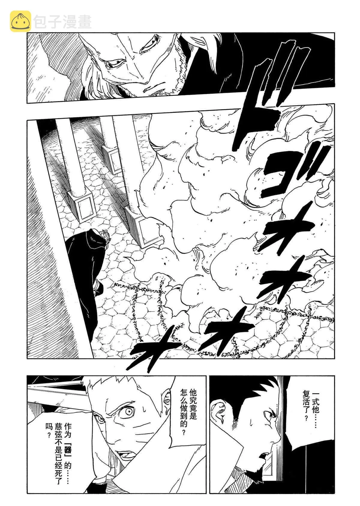 第47话 第19页