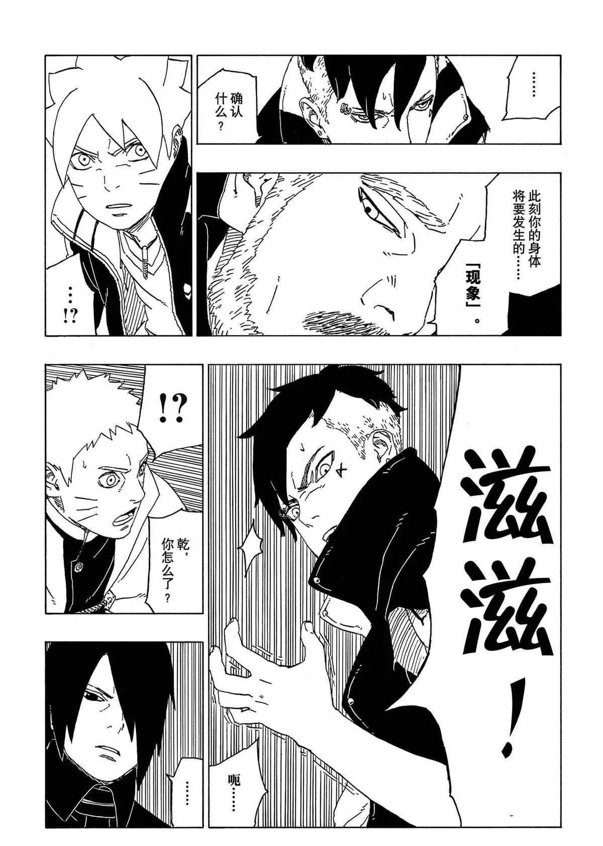 第47话 第21页